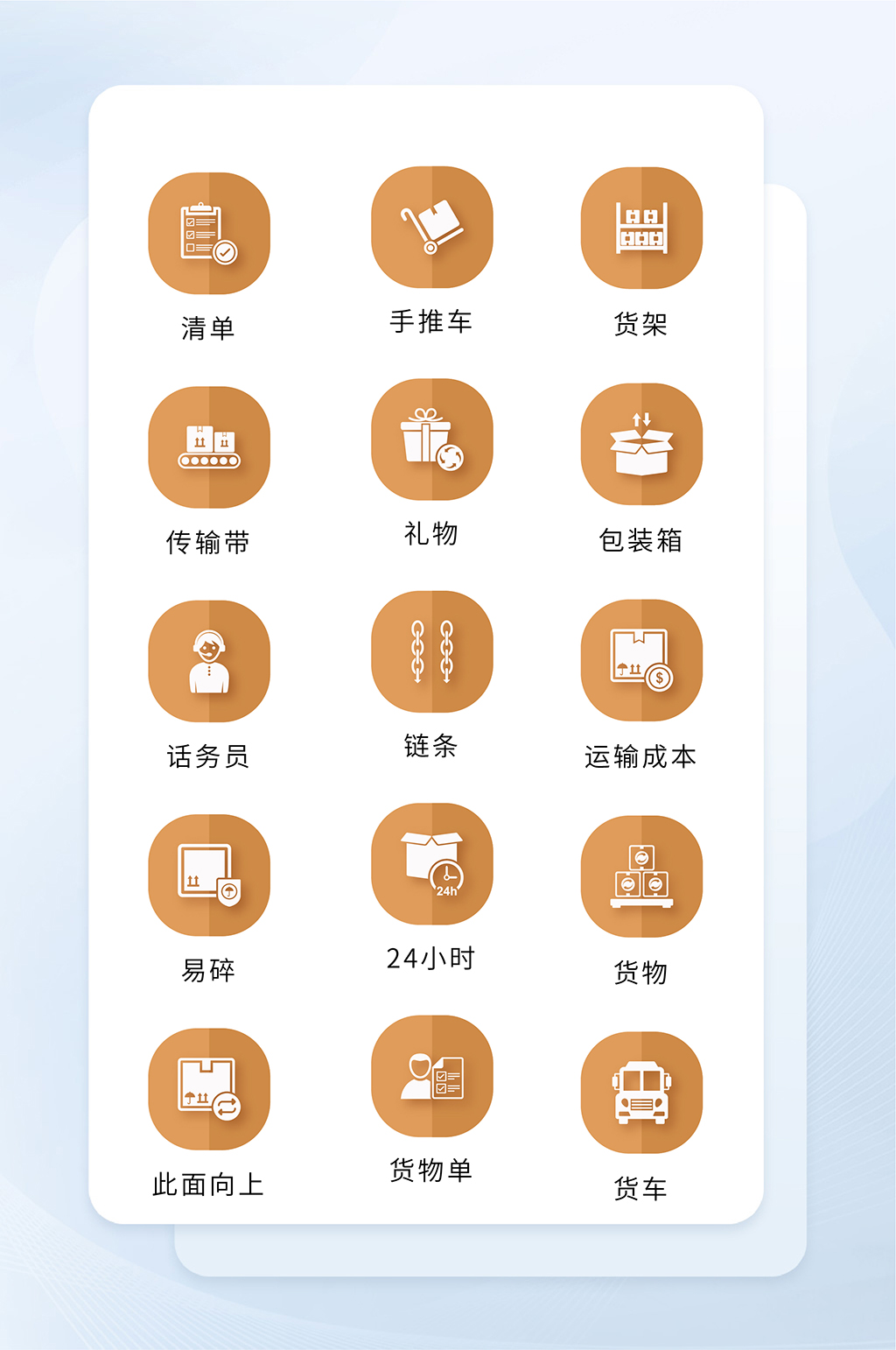 传输网络软件程序图标素材