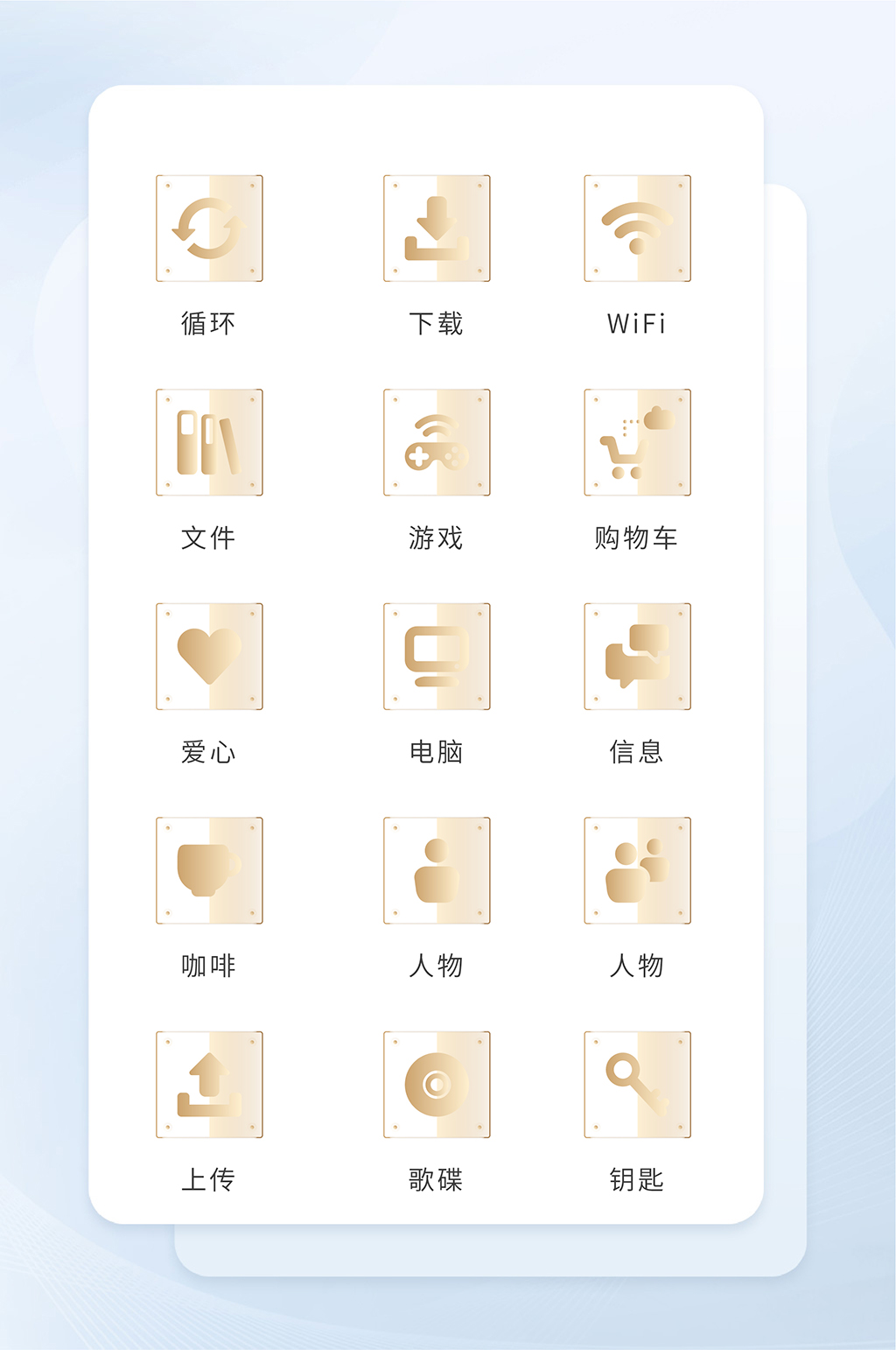 信息网络软件程序图标素材