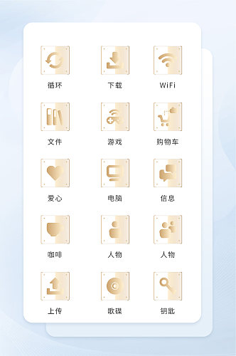 信息网络软件程序图标