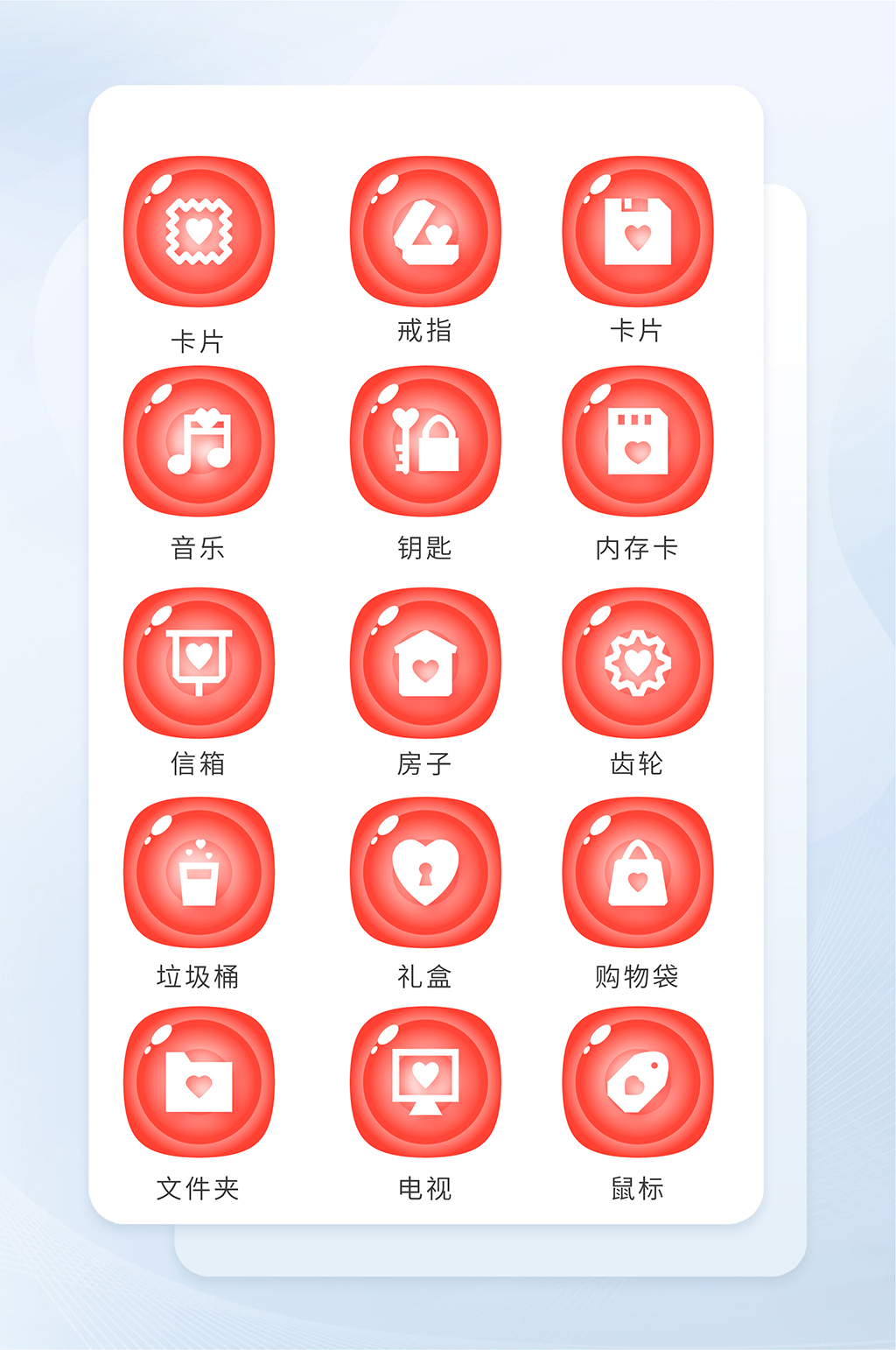 内存卡网络软件程序图标素材