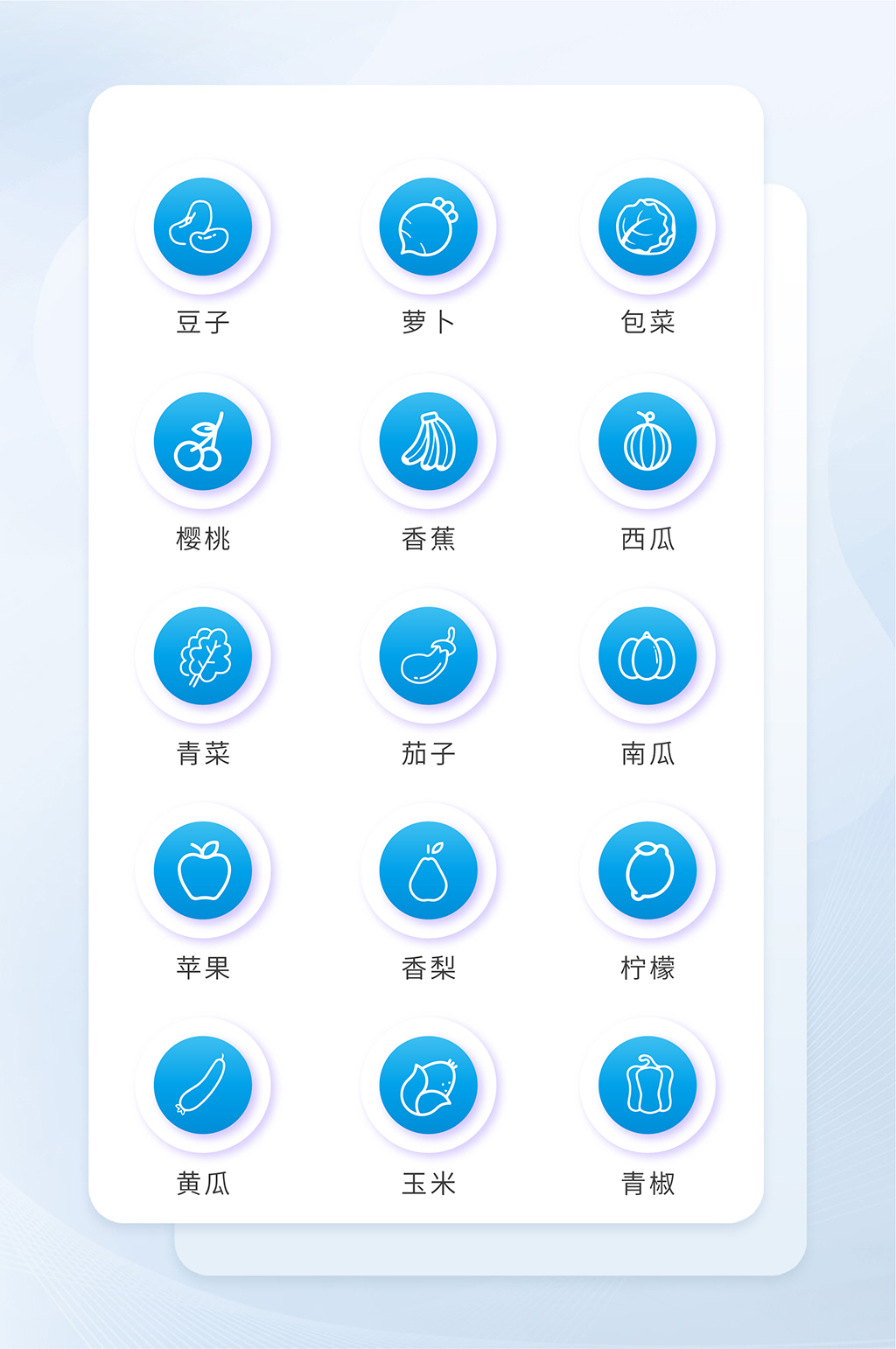 蔬菜水果网络软件程序图标素材