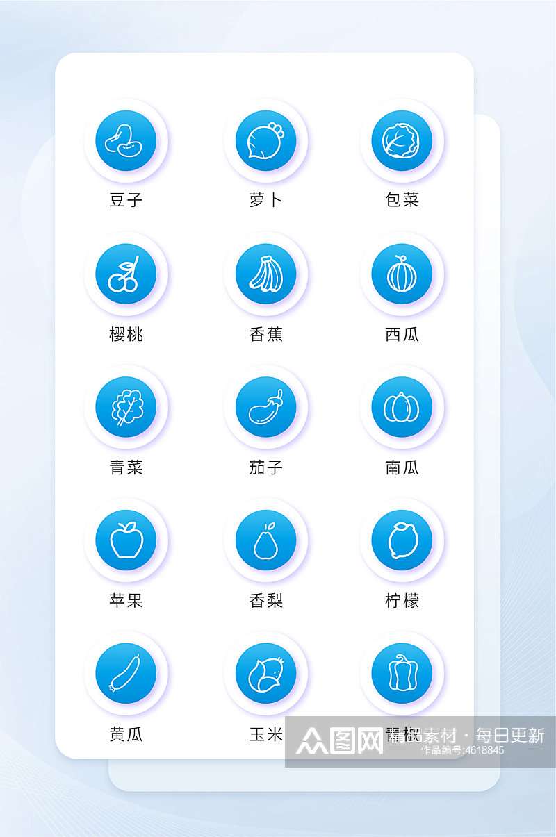 蔬菜水果网络软件程序图标素材