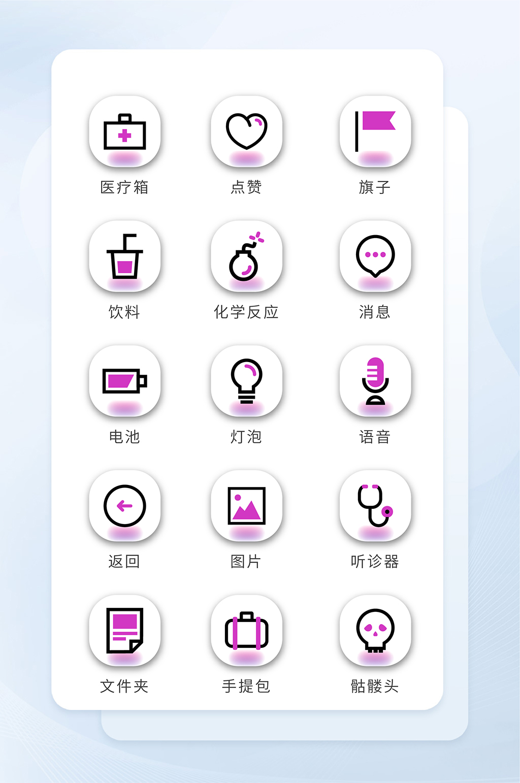 语音网络软件程序图标素材