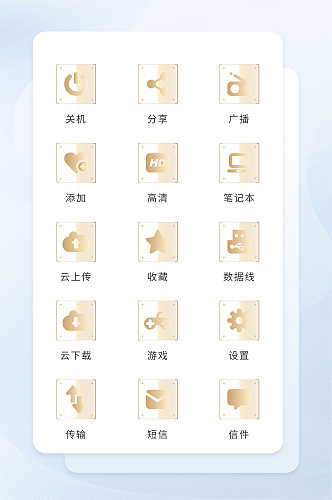 分享网络软件程序图标