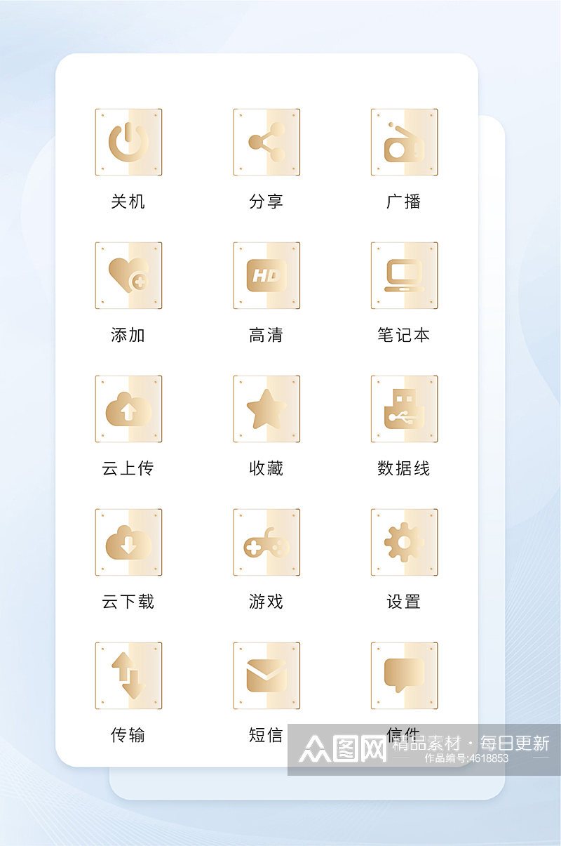 分享网络软件程序图标素材