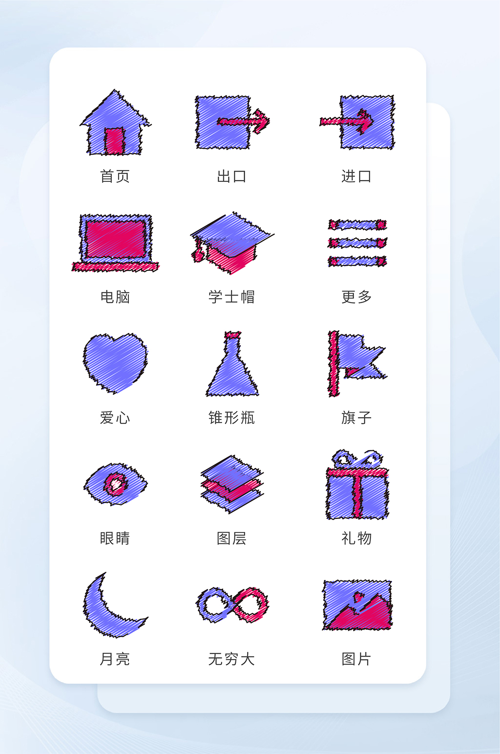房屋网络软件程序图标素材