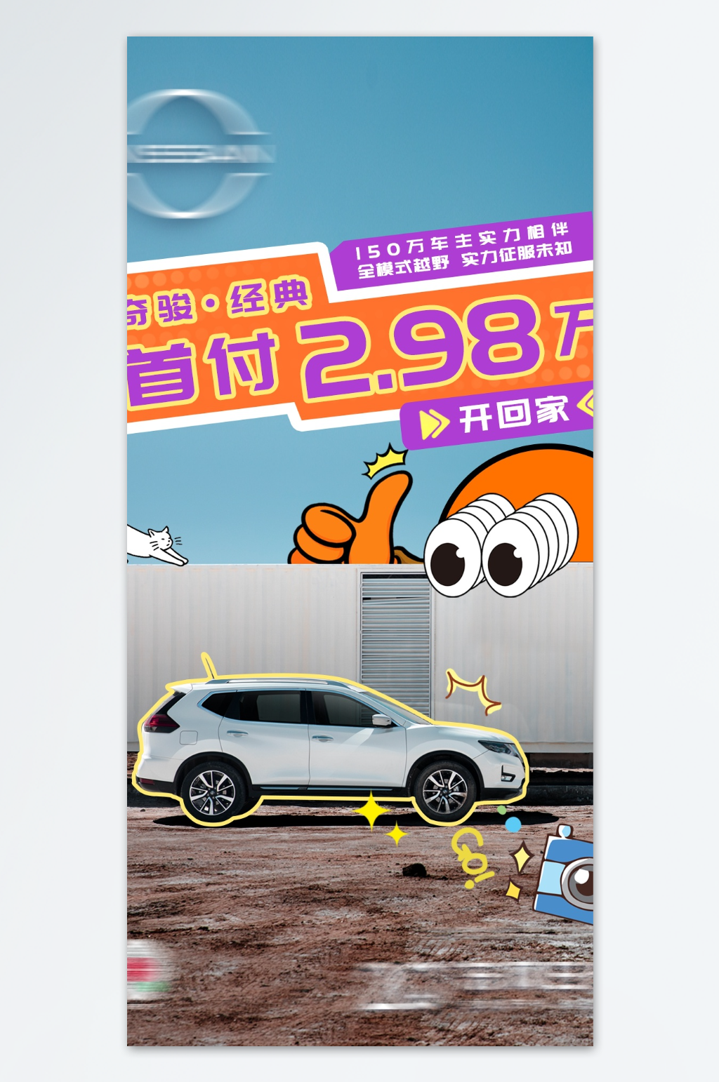 科技感酷炫汽车海报素材