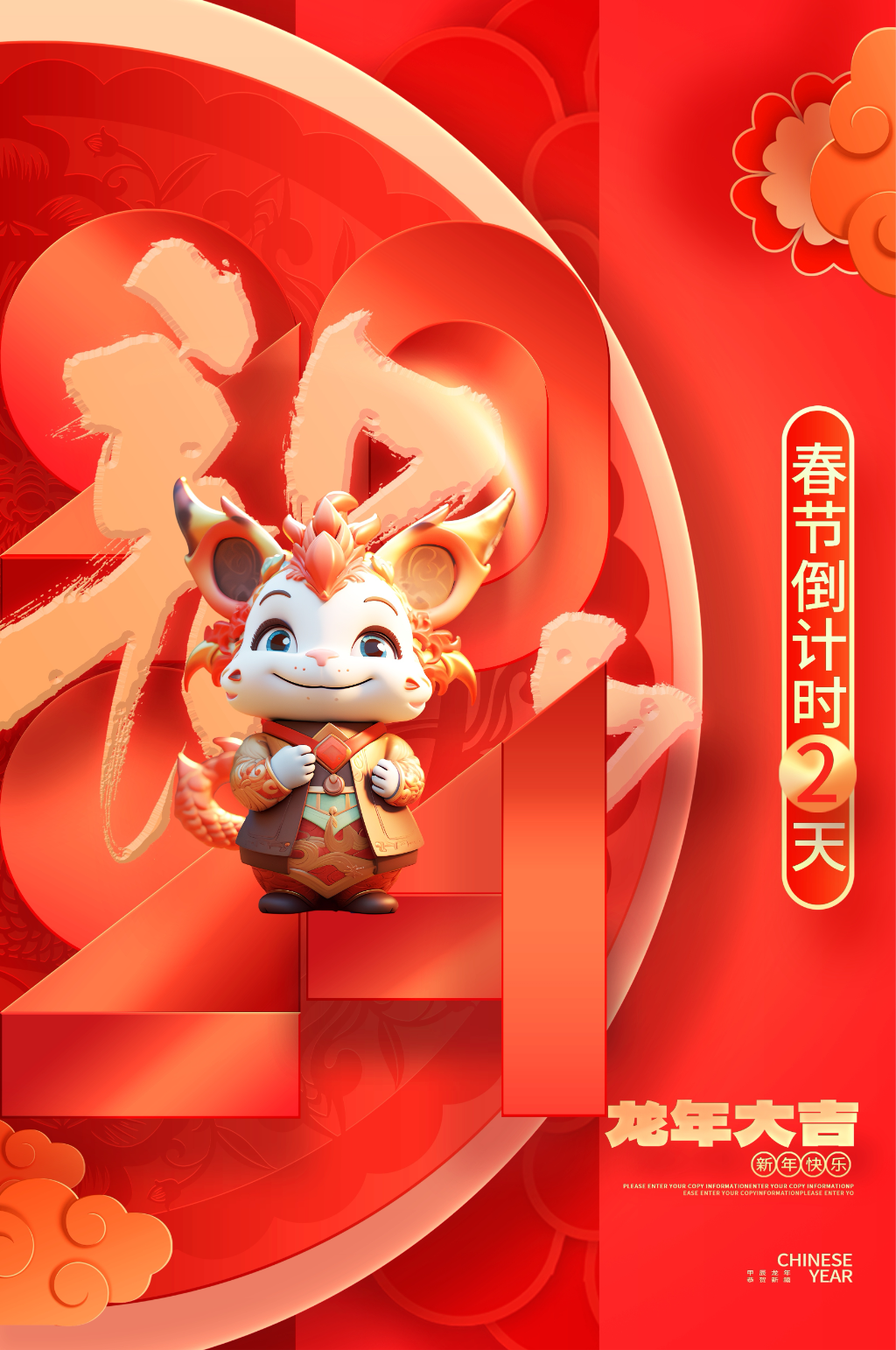 简约大气新年元旦海报素材