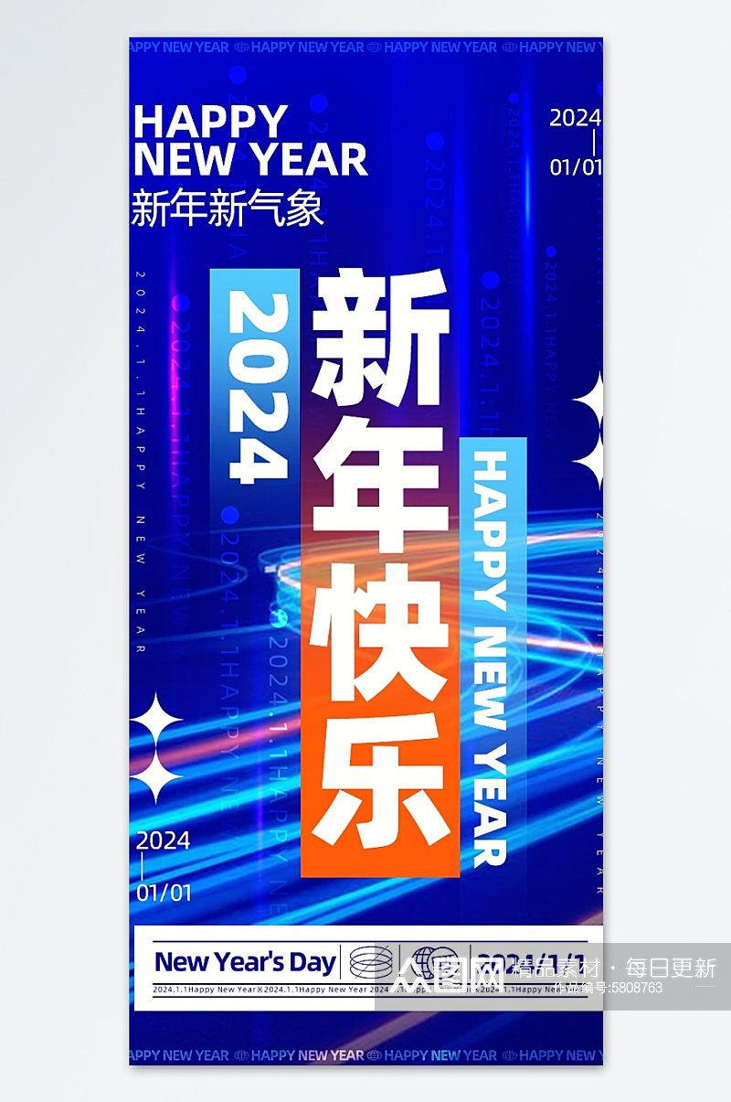 创意蓝色企业科技宣传海报素材