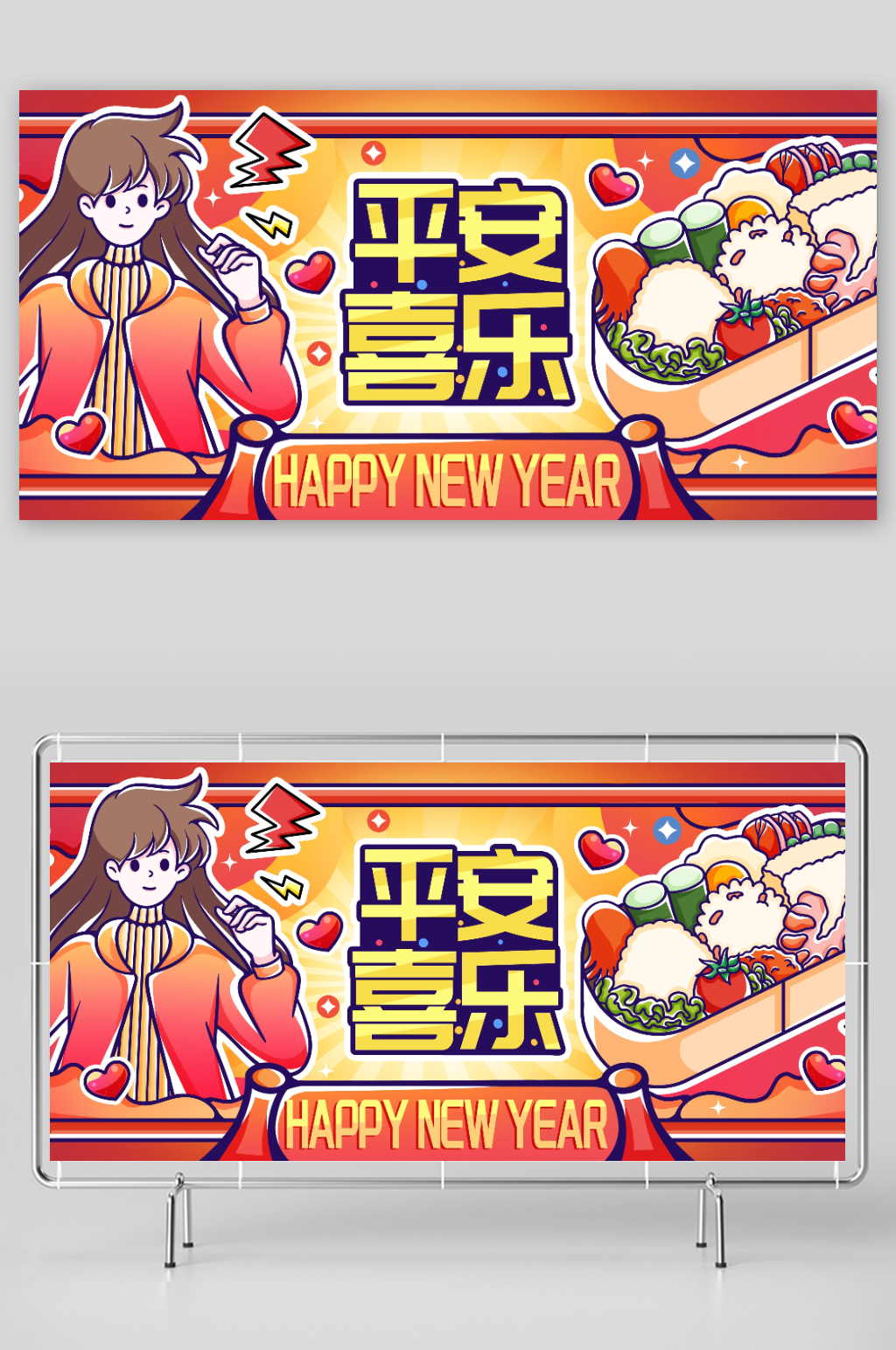 横板创意购物商业活动展板素材