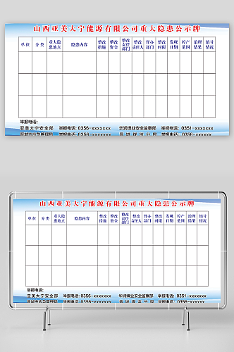 简约大气公司公示牌