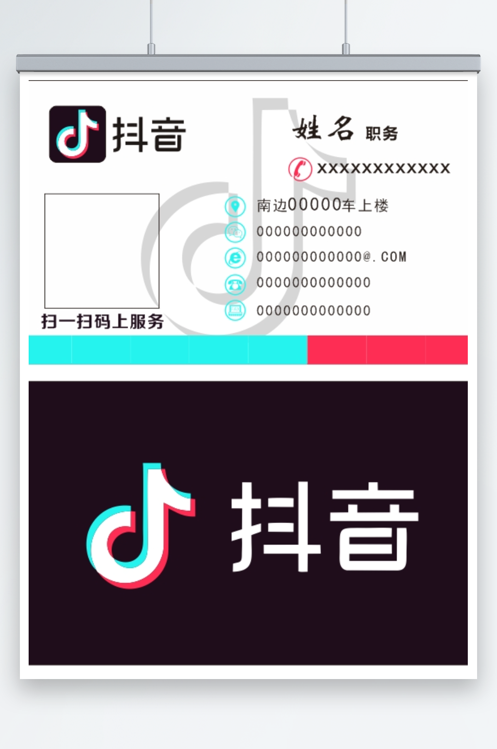 简约大气抖音名片素材