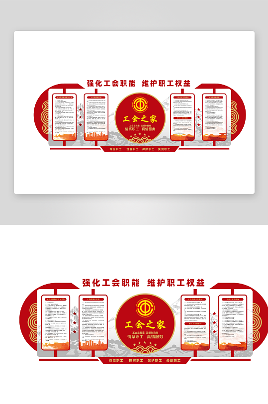 简约工会之家文化墙