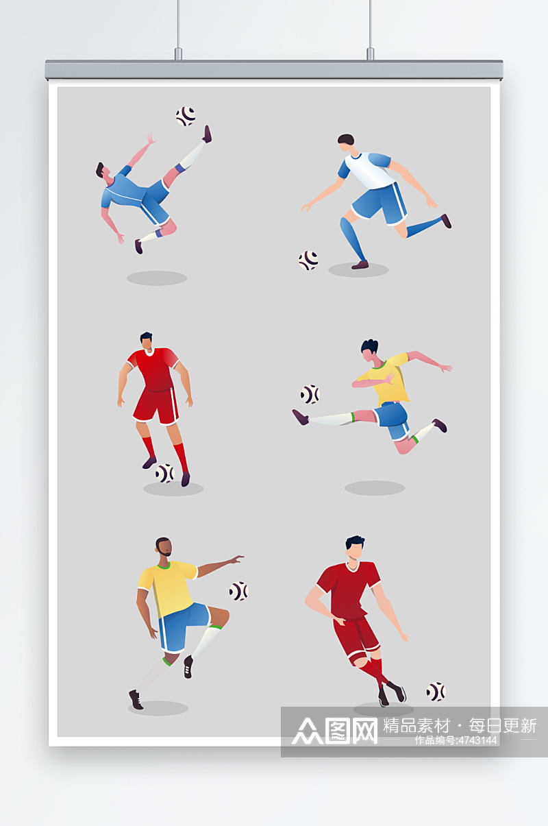 扁平化简约世界杯足球运动员元素插画素材