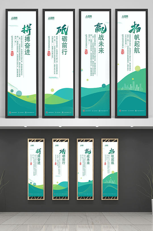 企业文化标语系列挂画-众图网