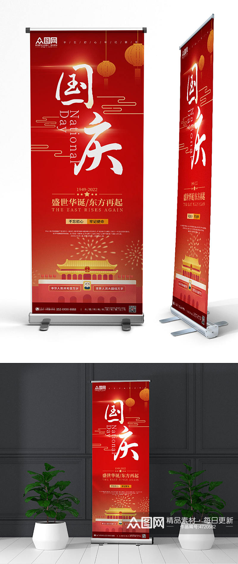 红色喜庆国庆节活动促销展架易拉宝素材