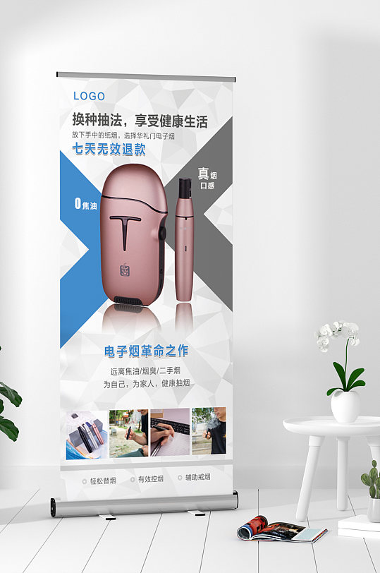 电子烟海报展架几何背景灰色简洁大气易拉宝