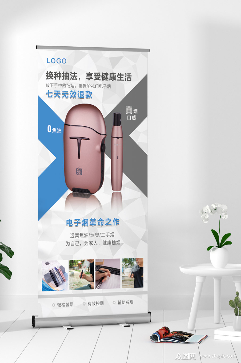 电子烟海报展架几何背景灰色简洁大气易拉宝素材