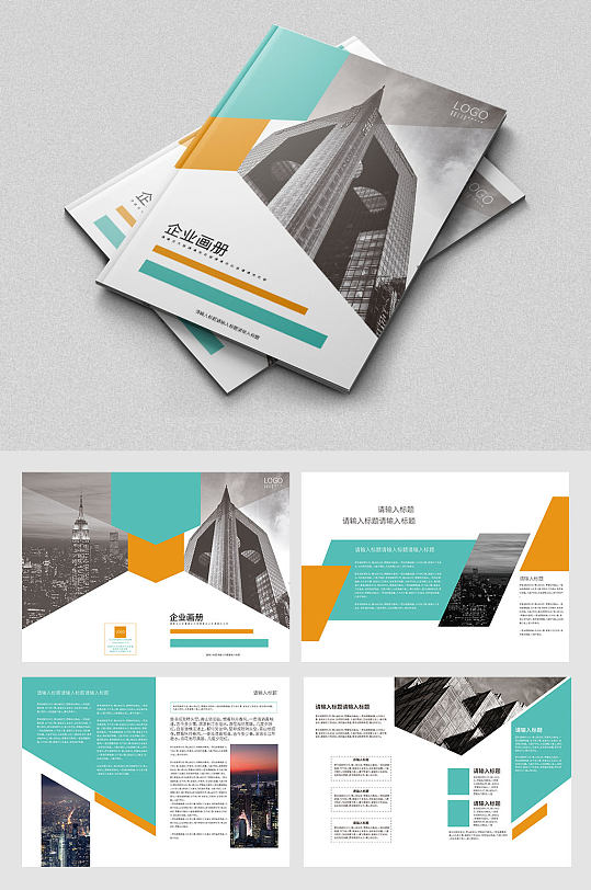 企业高端大气简洁画册