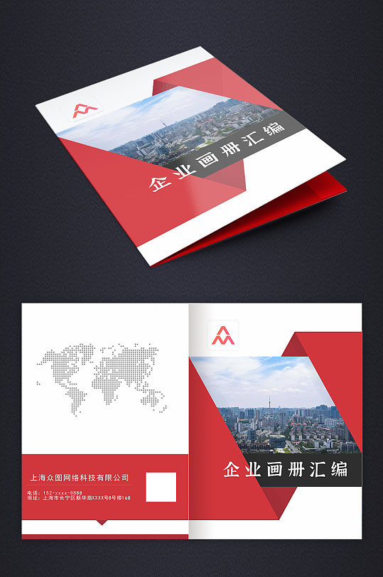 红色公司企业资料汇编画册-众图网