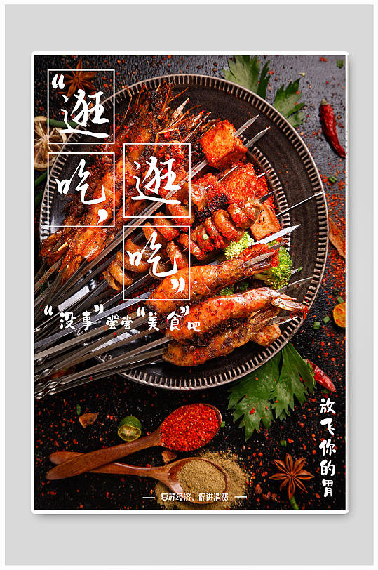 烧烤灯箱广告图片-烧烤灯箱广告素材-烧烤灯箱广告设计素材下载