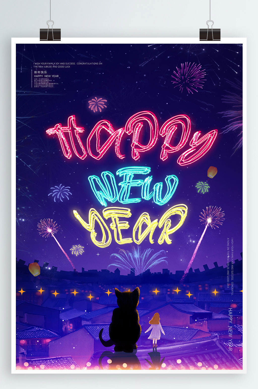 新年快乐节日海报素材