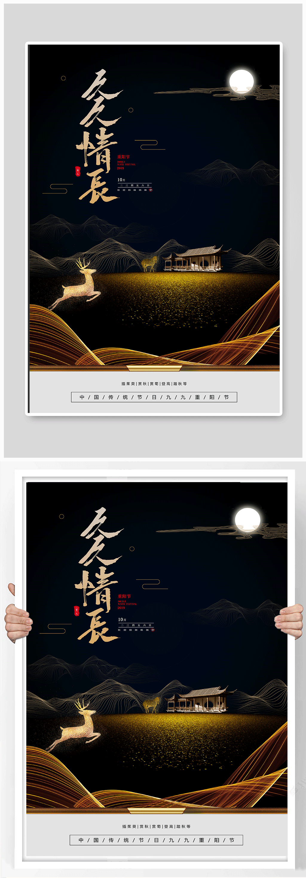 九九情长蓝色重阳节海报素材