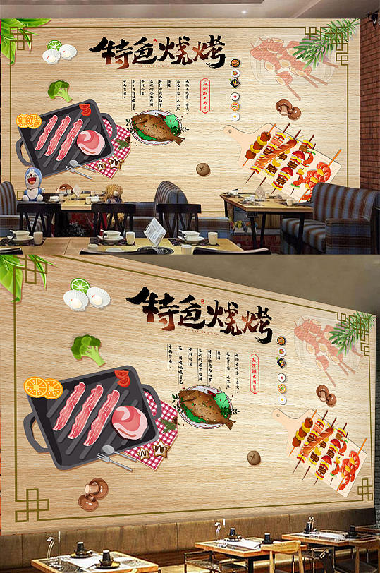 夏季美食燒烤工裝背景墻 音樂串吧