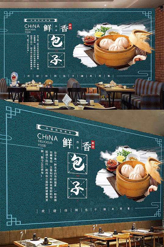 中国风传统美食工装饭店餐厅餐馆背景墙