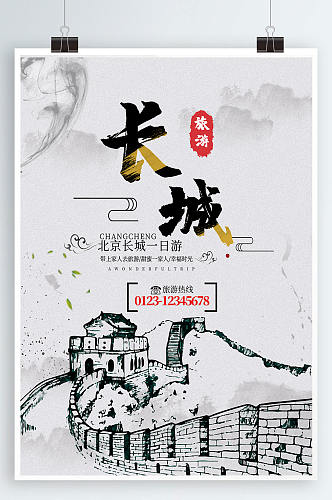 水墨风长城旅游北京旅游海报
