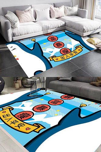 地毯毯子客厅装饰企鹅可爱卡通客厅地毯