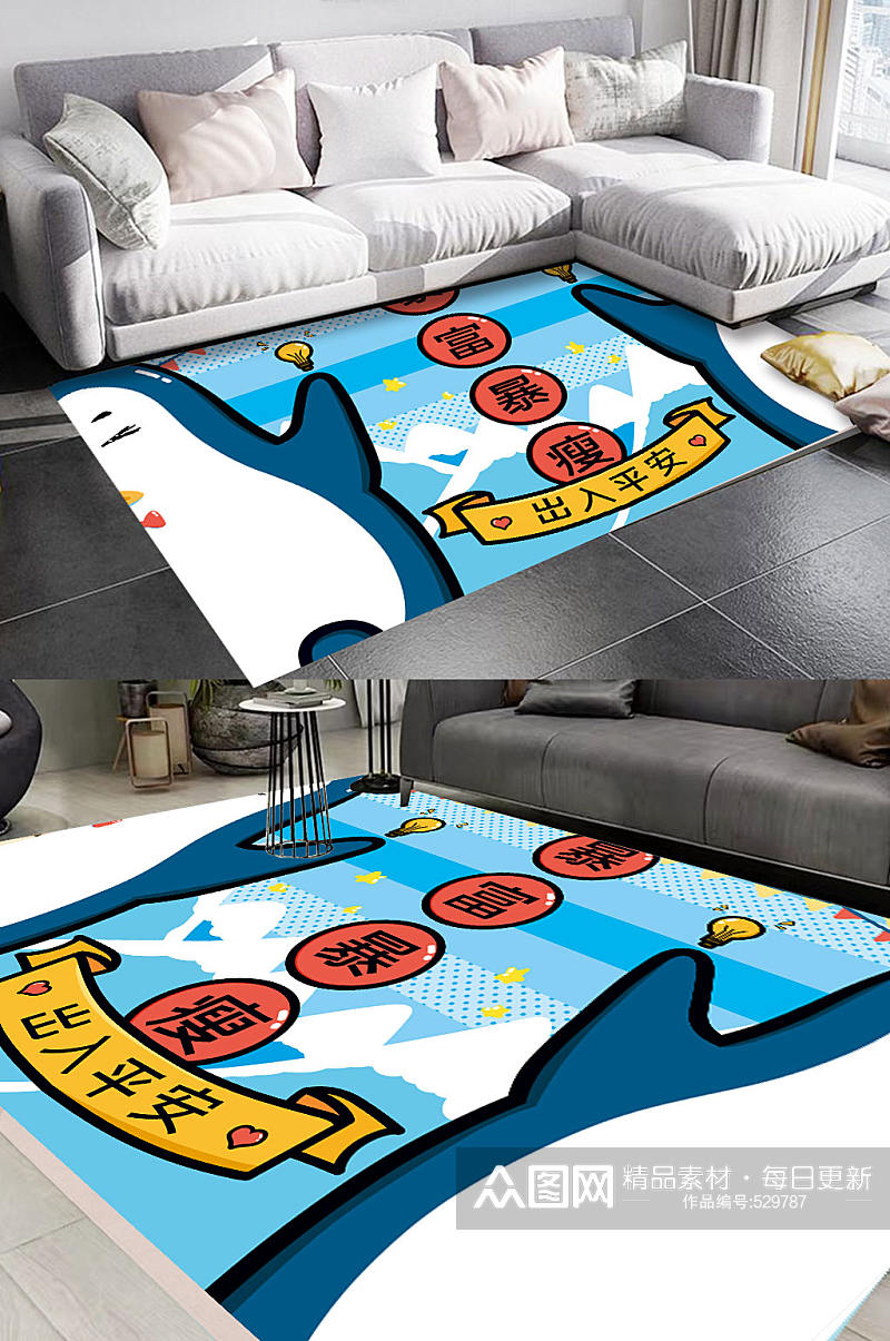地毯毯子客厅装饰企鹅可爱卡通客厅地毯素材