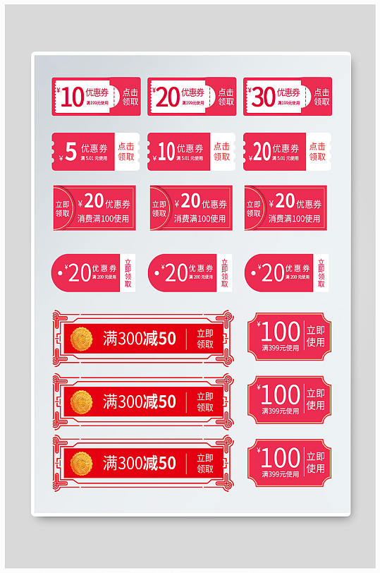 电商优惠券中秋促销标签会员券活动红色