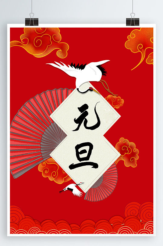 节日元旦仙鹤背景喜庆-众图网