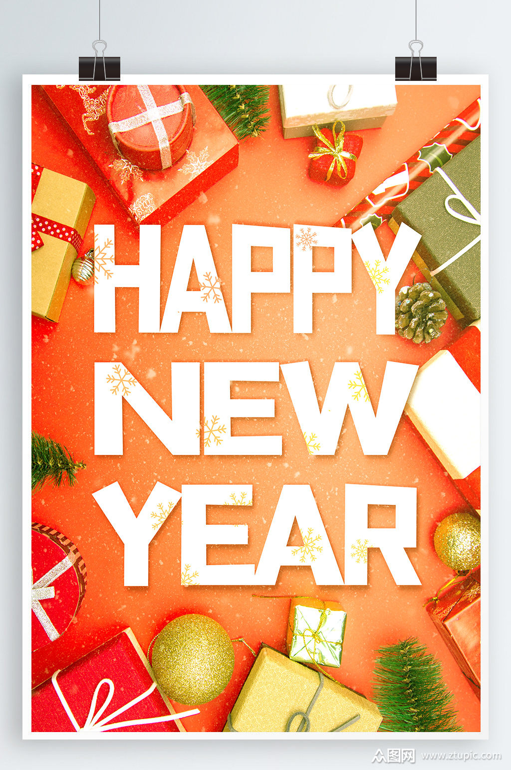 2021年新年元旦橙色英文礼物温馨海报