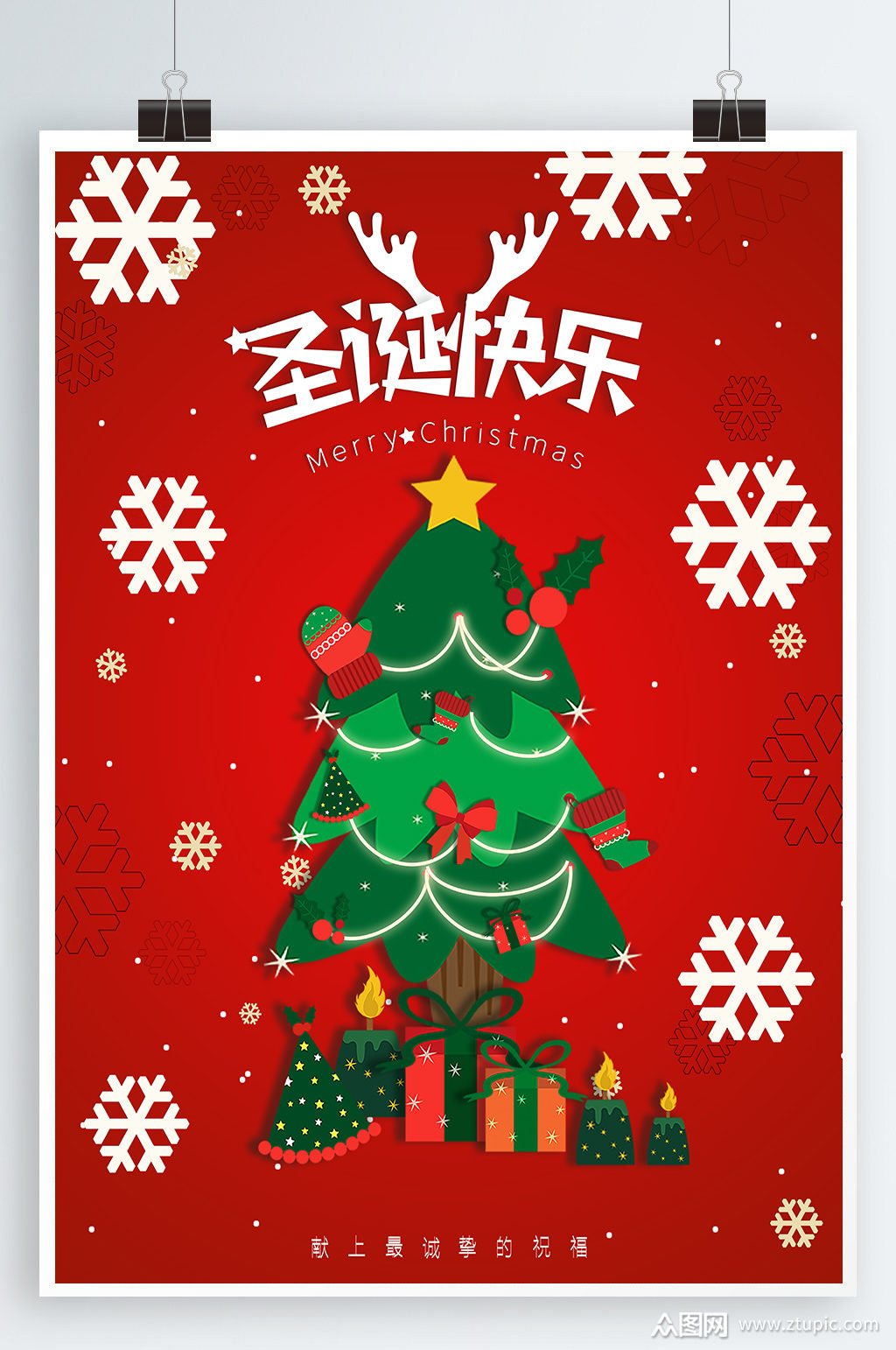 圣诞快乐节日快乐红色模板下载-编号972541-众图网