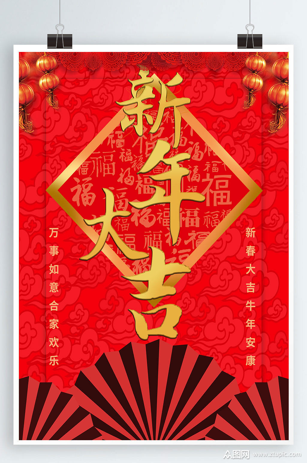 新年大吉节日海报素材