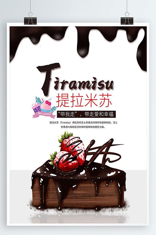 蛋糕价目表海报图片-蛋糕价目表海报设计素材-蛋糕价目表海报模板下载