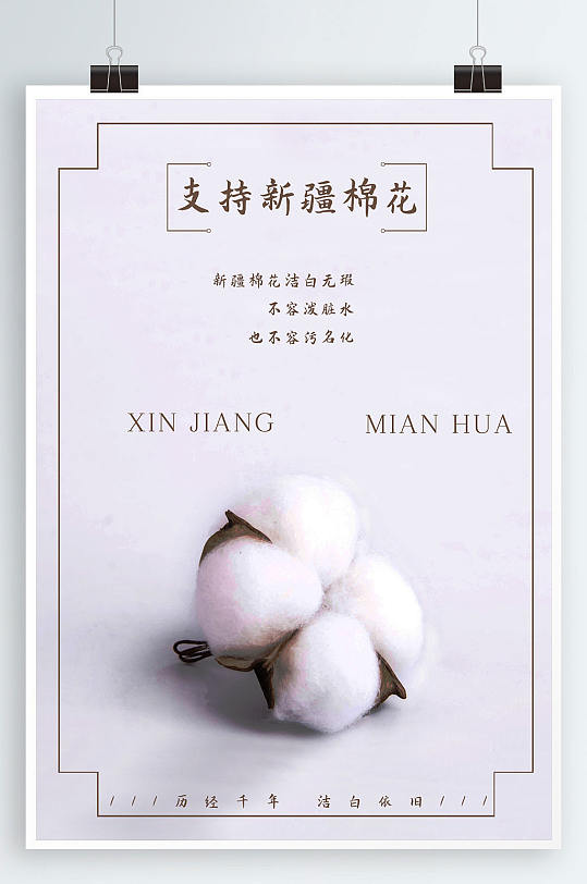 纺织广告海报图片-纺织广告海报设计素材-纺织广告海报模板下载