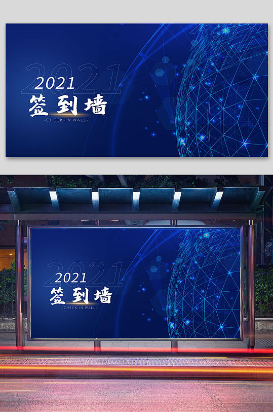 企業(yè)簽到墻背景墻文化墻科技