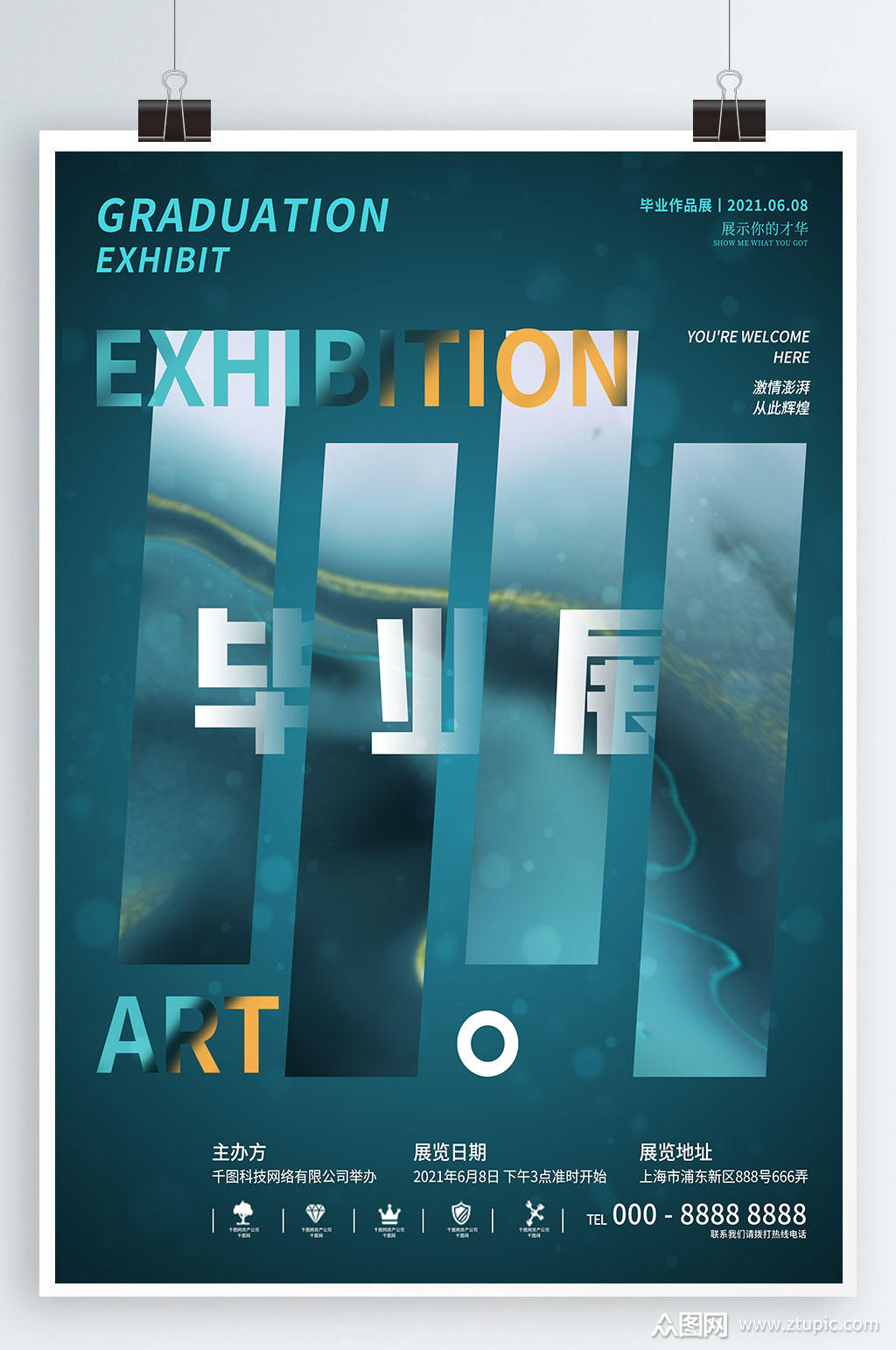 简约风毕业作品展海报素材