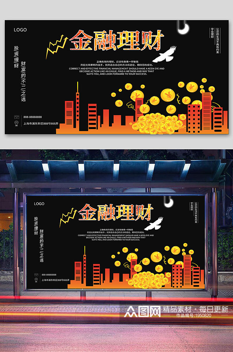 简约红色听民生查民情展板海报素材