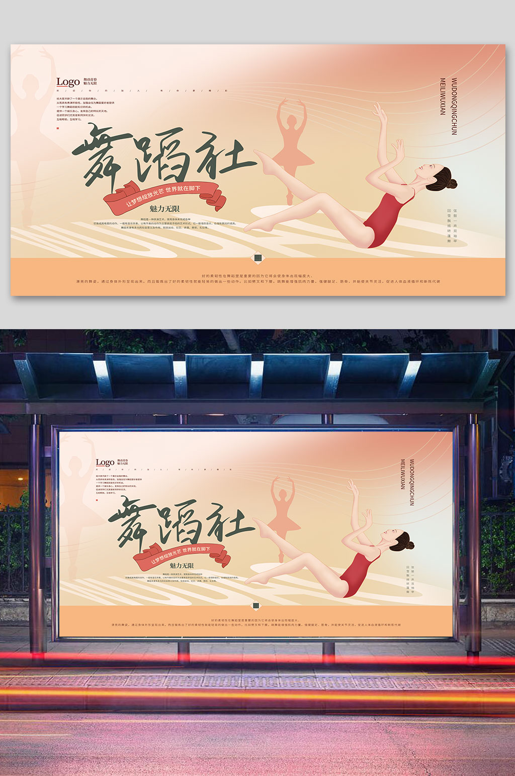 手繪開學(xué)季插畫風(fēng)高校大學(xué)創(chuàng)意新生社團(tuán)展板素材