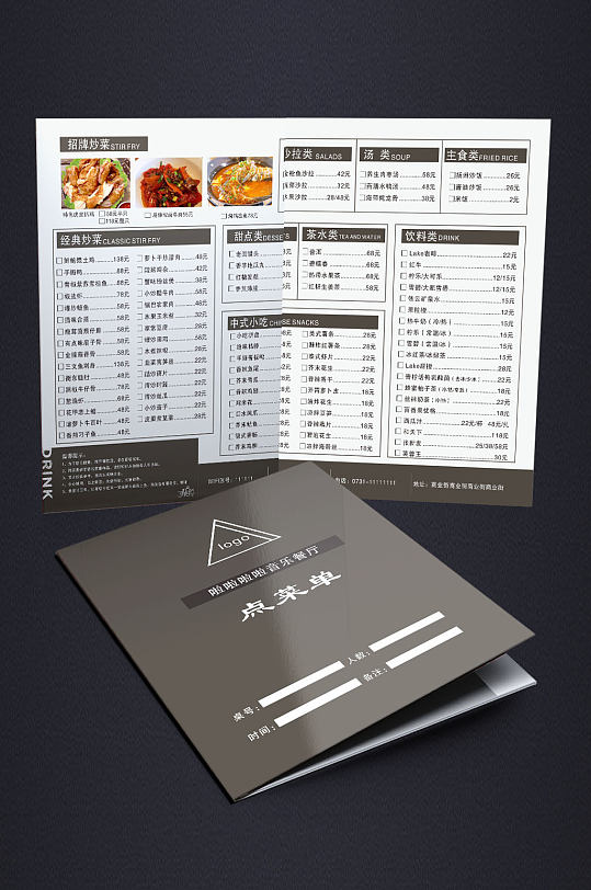 音乐餐厅点菜单菜谱餐牌