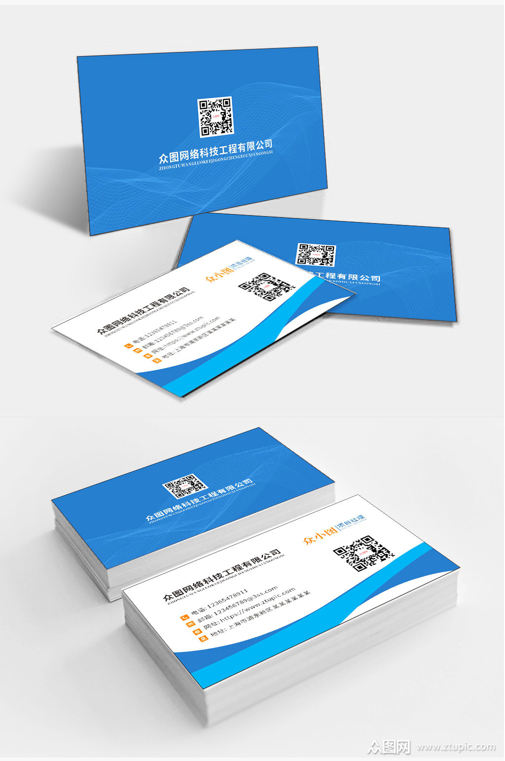 商务科技名片模板