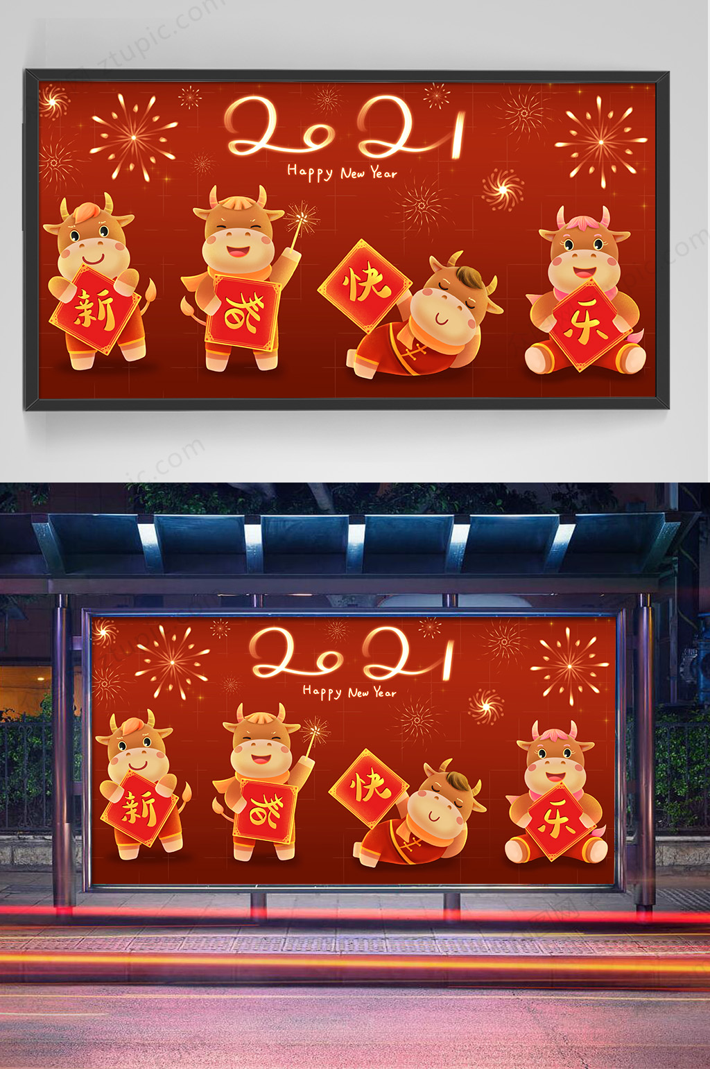 2021年牛年新春快乐素材