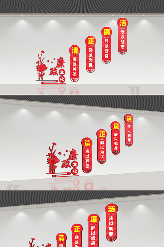 廉政楼道文化墙宣传展板-众图网