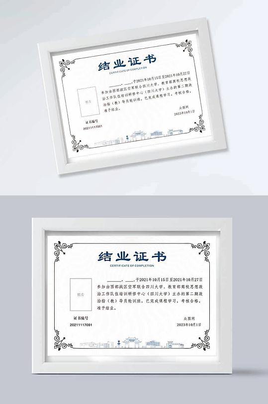 结项荣誉证书个人奖状-众图网