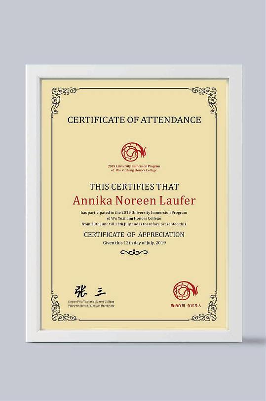 国际交流营证书证明模版-众图网