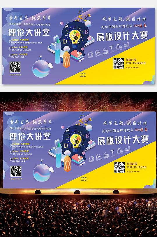 青年言马执笔风华设计大讲堂